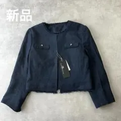 新品✨　カールパークレーン　ソフトシャイニーループツイードフリンジジャケット