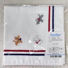 【新品未開封】familiar ガーゼハンカチ