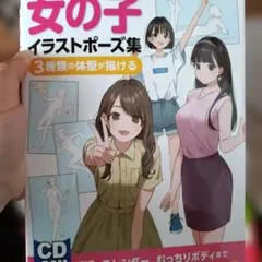 2026年最新】少女ポーズ大全の人気アイテム - メルカリ