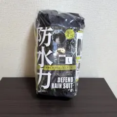 ディフェンドレインスーツ ネイビー L　レインコート　雨合羽