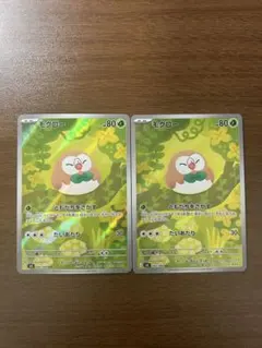 ポケモンカード　ムニキスゼロ　モクローAR　2枚セット