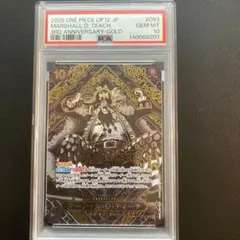 マーシャル・D・ティーチ SR 金 3周年 SP(スペシャルカード) OP09…