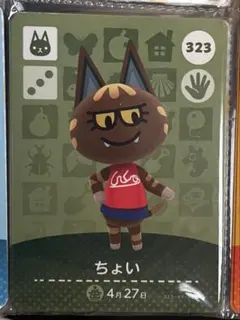 【新品未使用】 amiiboカード　ちょい