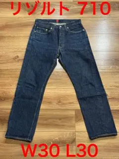 2025年最新】リゾルト710 w30の人気アイテム - メルカリ
