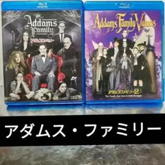 【Blu-ray】アダムス・ファミリー 2作品セット まとめ売り