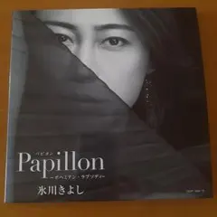 氷川きよし Papillon パピヨン-ボヘミアン・ラプソディ-のサムネイル