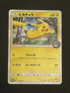 最安値 ピカチュウ 114/sm-p プロモ - メルカリ