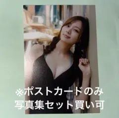 乃木坂46 梅澤美波　2nd写真集　透明な覚悟　紀伊國屋　ポストカード　②