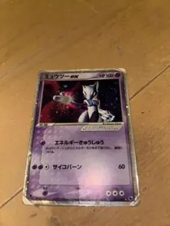 2026年最新】ミュウツーexの人気アイテム - メルカリ