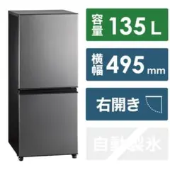 大阪・兵庫送料・設置無料】AQUA 冷蔵庫 167L 2022年製 - メルカリ