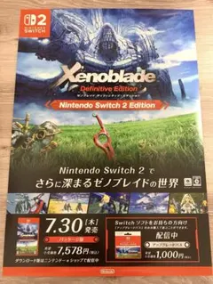 ゼノブレ2 アマゾン特典 ポストカードセット - メルカリ