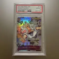 観賞用 PSA10 モンキー・D・ルフィ ワンピースカード
