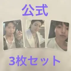 公式 BTS ジョングク GOLDEN グク トレカ PVC 3枚セット