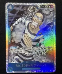 決戦の刻 ギャルディーノ Mr.3 SR ワンピース カード - メルカリ