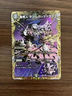 2025年最新】貴布人 テブルカッケ＝エディの人気アイテム - メルカリ