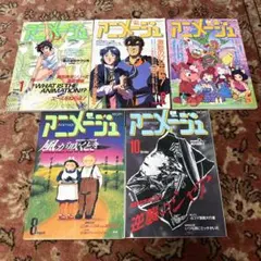 アニメージュ 1998年9月号増刊号トライガン 最終完成型 内藤泰弘