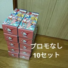 ポケモンセンター フクオカ　スペシャル BOX サプライのみ 10セット