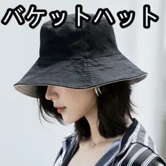 帽子 レディース バケットハット 日除け 春夏 ツバ広 大きめ UVリバーシブル