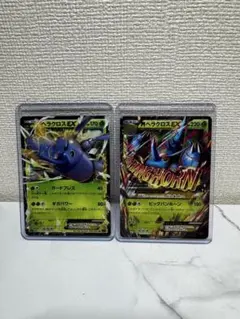 ヘラクロスEX 004/096 MヘラクロスEX 005/096 2枚セットのサムネイル