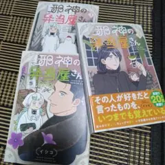 あすきち様 リクエスト 2点 まとめ商品