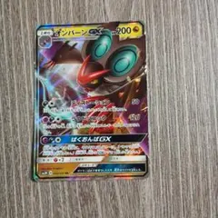 オンバーンGX RR SM3H 040/051のサムネイル