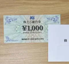 2026年最新】ケーズデンキ 株主優待の人気アイテム - メルカリ