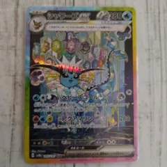 シャワーズex SAR SV8a テラスタルフェスex 205/187