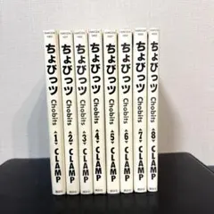 2026年最新】ちょびっツ 全巻の人気アイテム - メルカリ