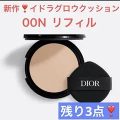 リフィル00N ディオールスキンフォーエヴァーイドラグロウクッション