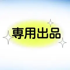 【RT-119272様専用】ハローキティ なめこ栽培キット 白うさぎ
