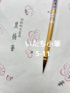 hisaM様 リクエスト 2点 まとめ商品