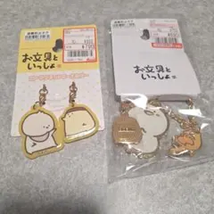 お文具といっしょ　チャーム&キーホルダー