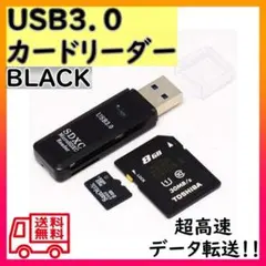 USB3.0 カードリーダー メモリ micro SD SDカード カメラ 黒のサムネイル