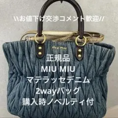 2026年最新】miumiuタンブラーの人気アイテム - メルカリ