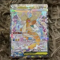 2026年最新】メガカイリューex sarの人気アイテム - メルカリ