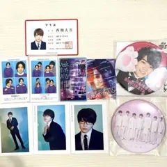 【なにわ男子 西畑大吾】缶バッジ 学生証 映画特典 厚紙切り抜き 10点セット