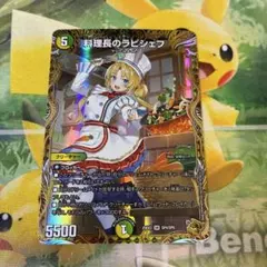 2026年最新】ラビシェフの人気アイテム - メルカリ