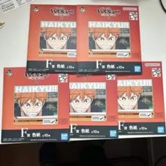 ハイキュー色紙5枚セット
