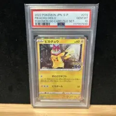 ピカチュウ：Pokémon GO カードファイルセット PROMO S-Pプロ…