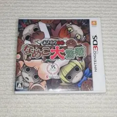 おさわり探偵 なめこ大繁殖