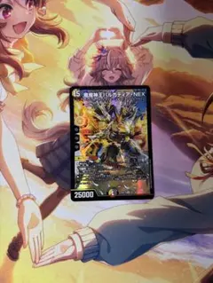 竜魔神王バルカディア・NEX バルカディアnex 初期 bbp - メルカリ