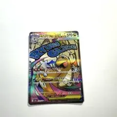 2026年最新】メガカイリューex sarの人気アイテム - メルカリ