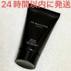 Jo MALONE ジョーマローン ミルラ＆トンカ ボディ＆ハンド ウォッシュ
