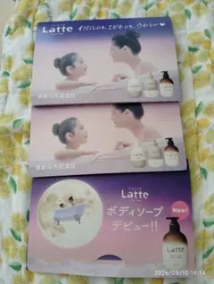 Kracie　マー＆ミー　ボディソープ　サンプルセットのサムネイル
