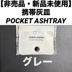 2026年最新】jt 携帯灰皿の人気アイテム - メルカリ