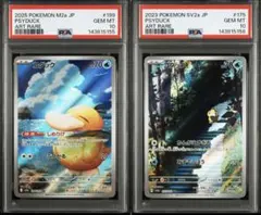 ポケモンカード　コダック　AR PSA10 2連番　155 156 ポケモンカード コダック AR PSA10 2連番 155 156 - メルカリ