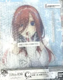 五等分の花嫁 一番くじC賞 バストアップアクリルボード中野三玖 原作イラスト②
