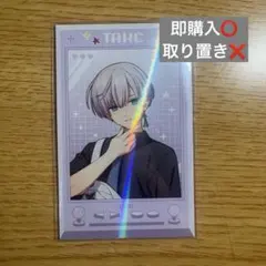 ランダムフォトカード タケヤキ翔 レア