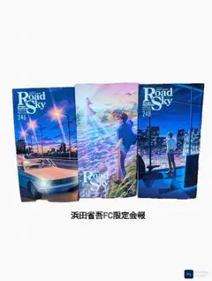 2026年最新】浜田省吾 ファンクラブ会報の人気アイテム - メルカリ