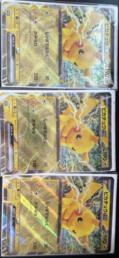 JR東日本 ポケモンスタンプラリー 2025 ジャンボピカチュウex 3枚入り